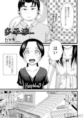 [ハッチ] 多干渉 第1-2話 [DL版]